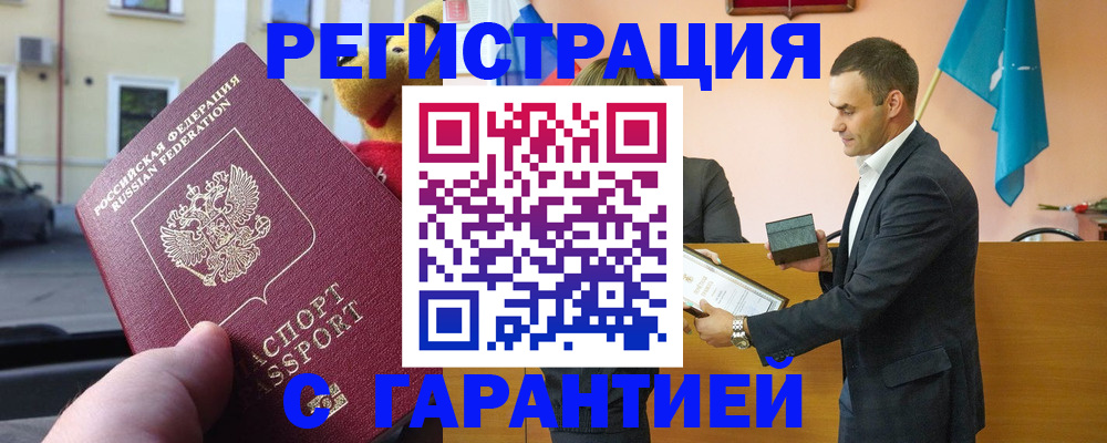 прописка от собственника в Пермской области