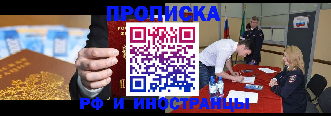 прописка в квартире в Пермской области