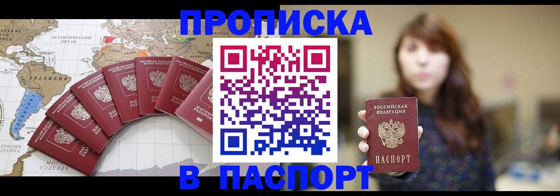 прописка для военкомата в Пермской области