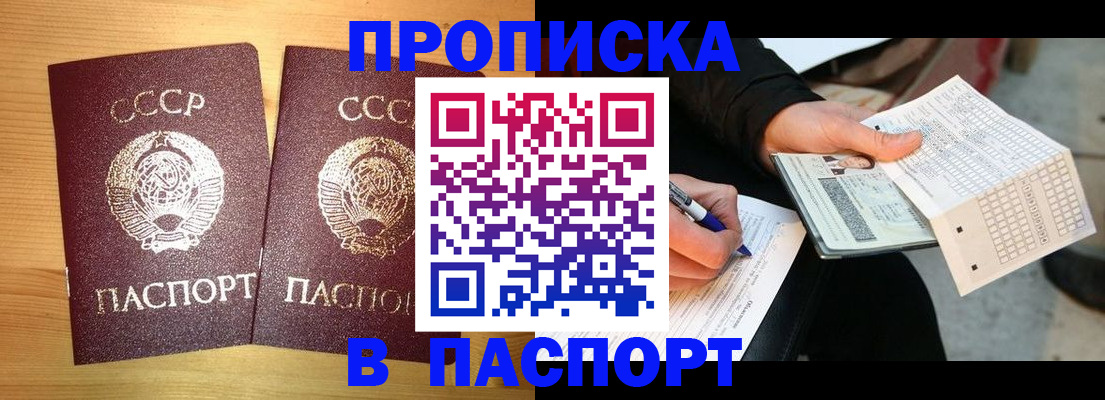 временная регистрация в Пермской области